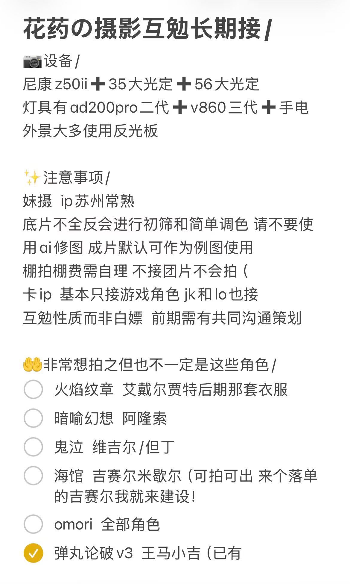 摄影互勉